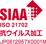 SIAA ISO22196 抗ウイルス加工